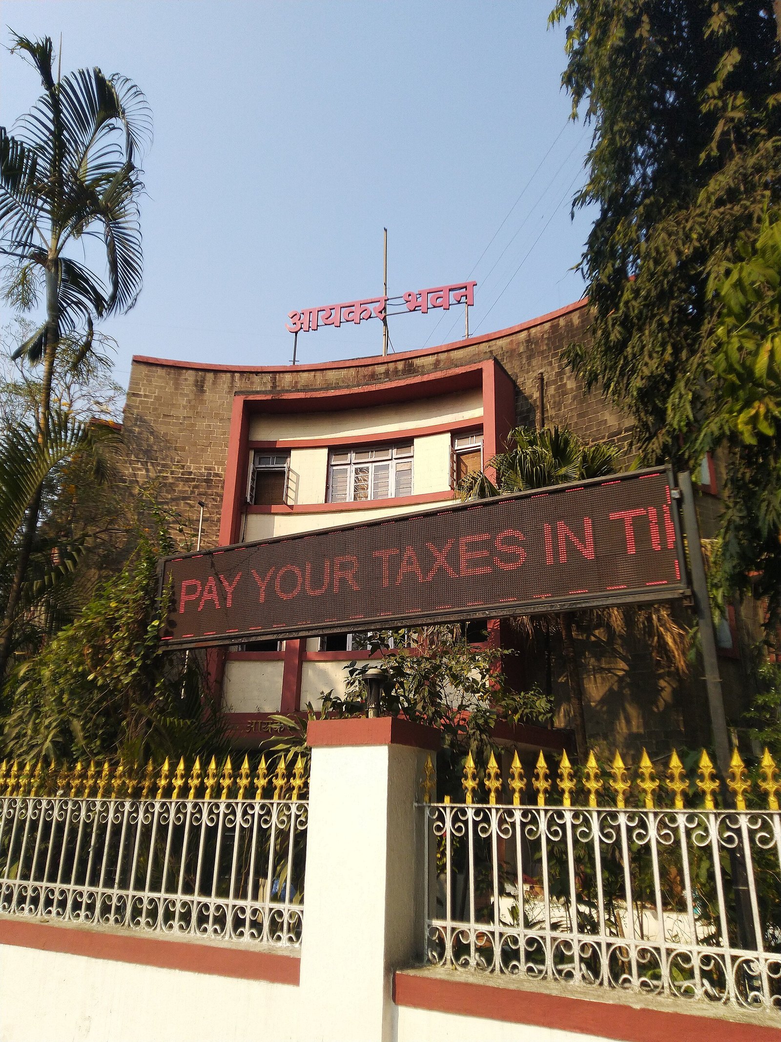 ₹6000 जमा करने का इनकम टैक्स नोटिस फर्जी, PIB ने किया अलर्ट