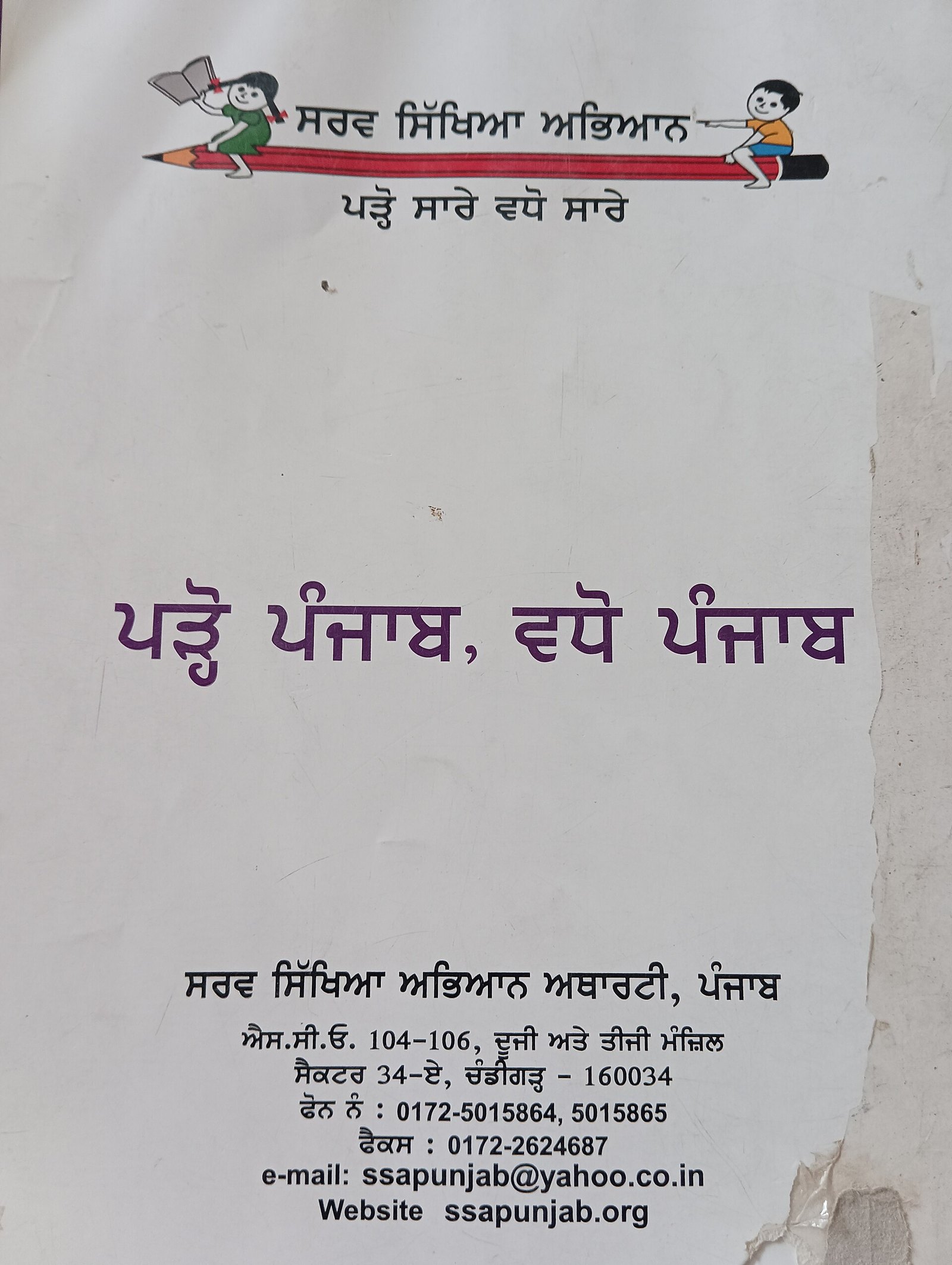 सरगुजा फर्नीचर घोटाला: पूर्व DMC समेत 2 गिरफ्तार, 15 साल बाद कार्रवाई